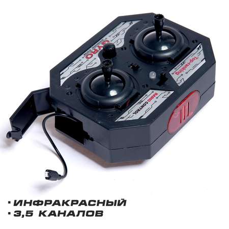 Вертолет РУ Автоград