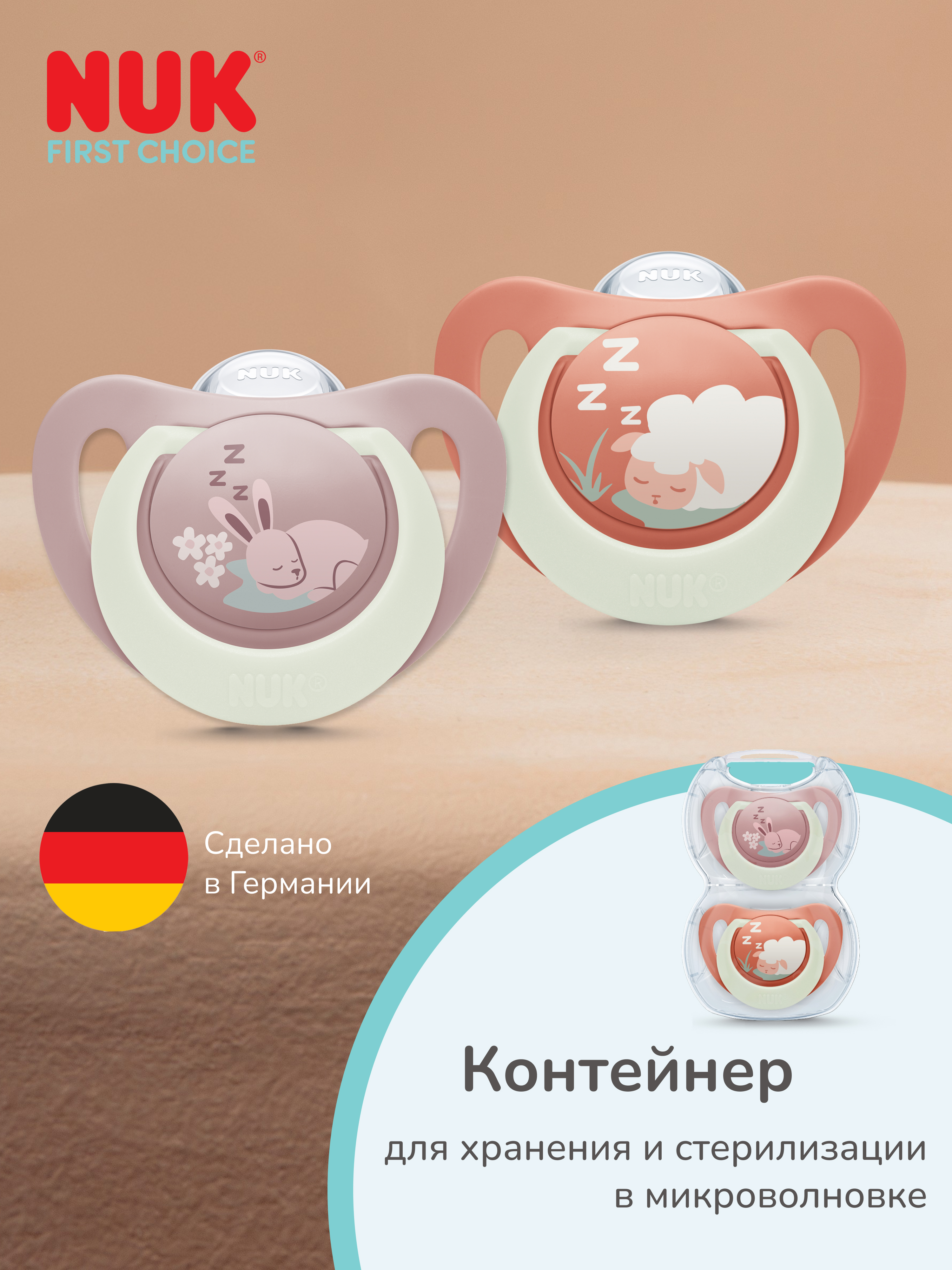 Пустышка Nuk силикон ортодонтическая от 18 мес. 2 шт. - фото 3