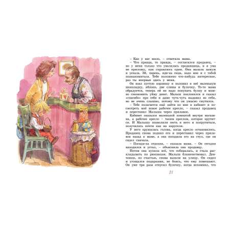 Книга МАХАОН Щепкин и коварные девчонки. Книги А.-К. Вестли