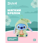 Игрушка мягкая Stitch Foooodies на цепочке зеленый