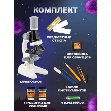 Микроскоп ORGANIC BRAND