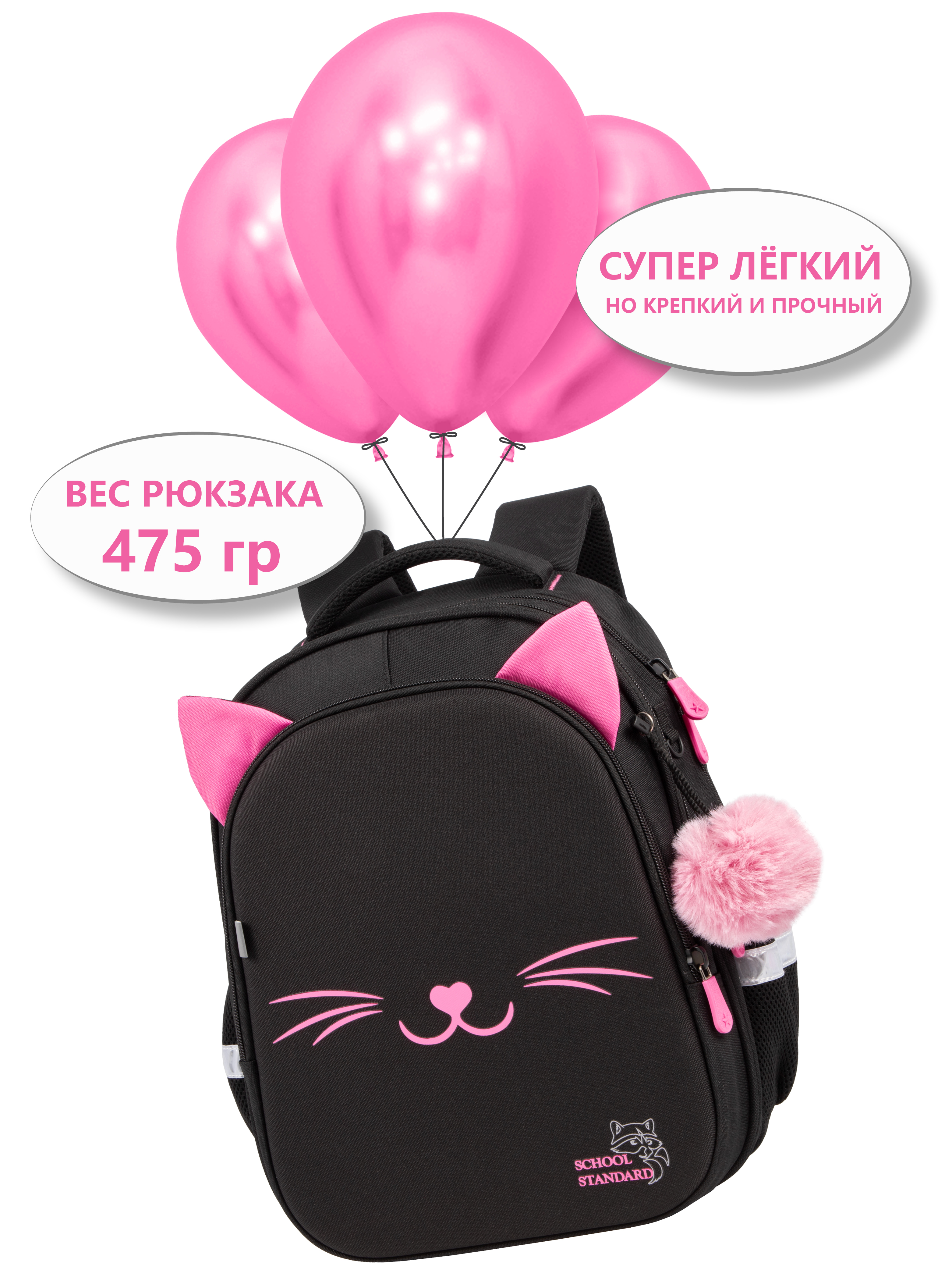 Рюкзак School Standard для девочки набор 8 в 1 - фото 2