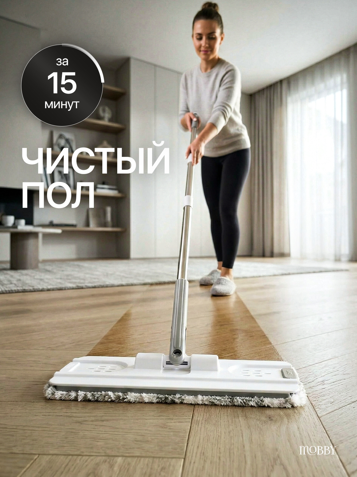 Швабра с отжимом и ведром Mobby 8 л - фото 3
