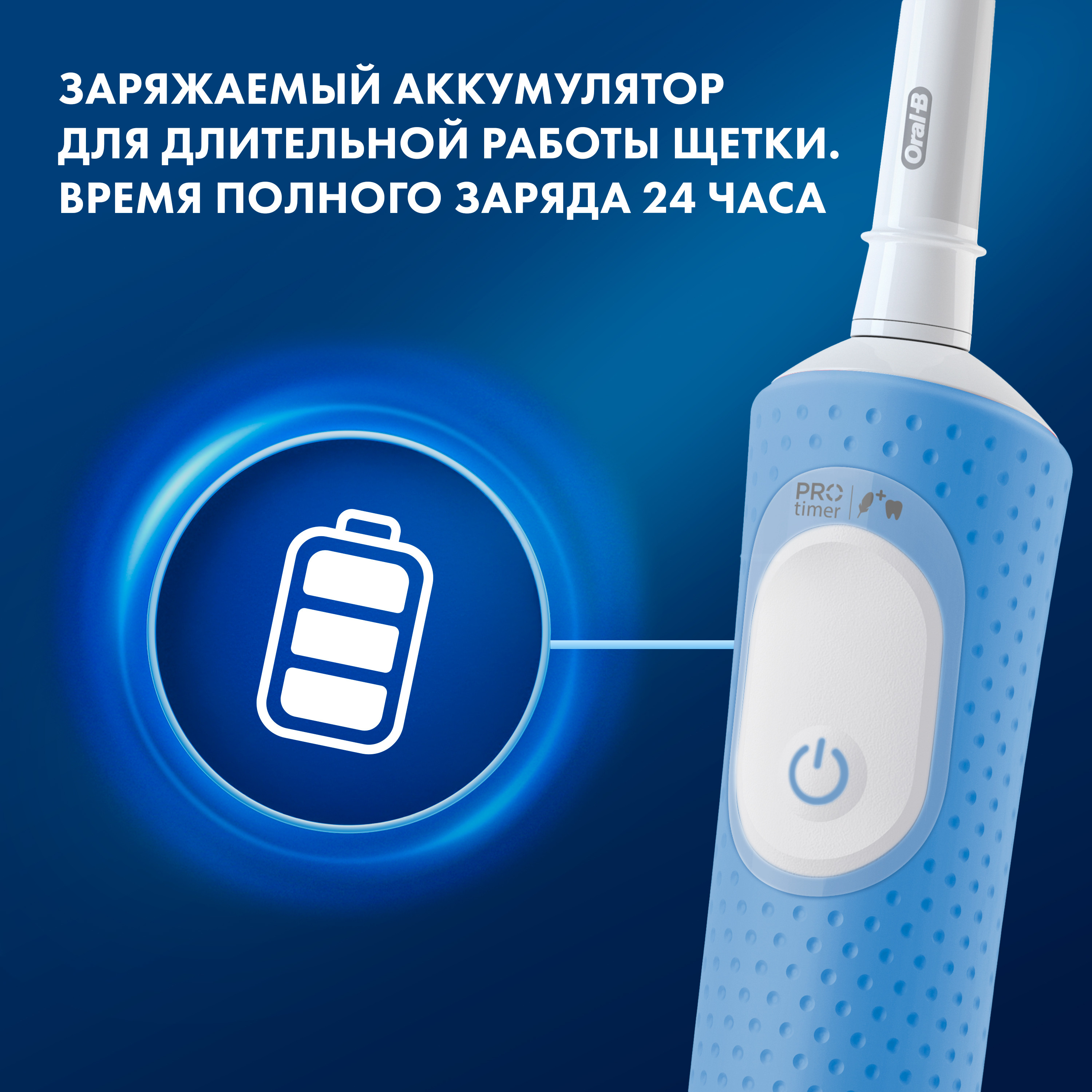 Зубная щетка электрическая Oral-B от 3 лет 1 шт. - фото 10