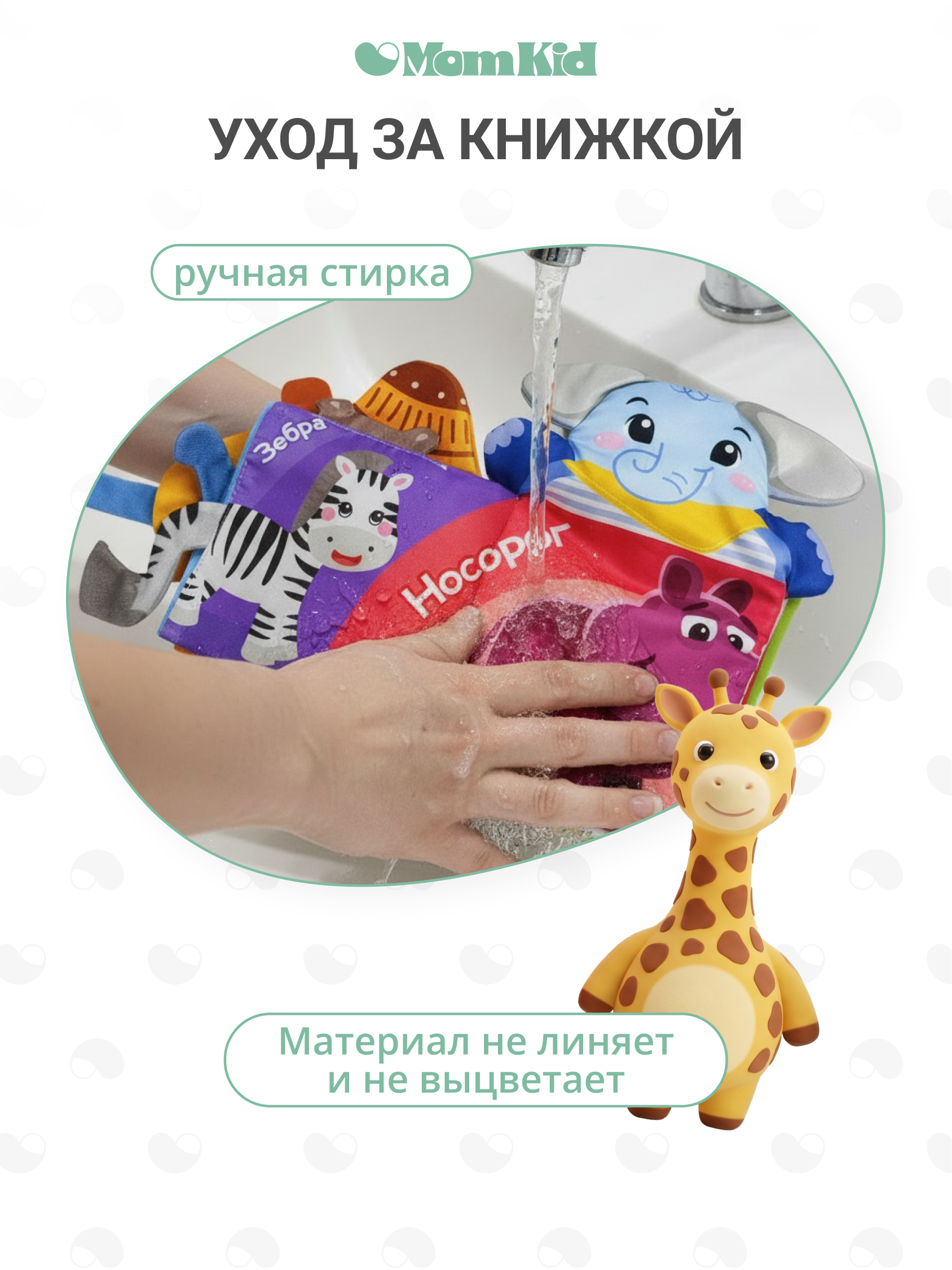Игрушка MomKid книжка Слон - фото 7