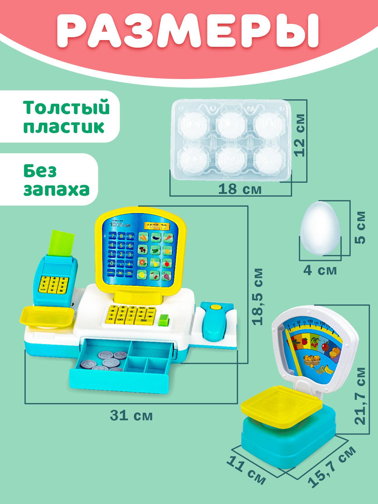 Игровой набор СТРОМ продукты - фото 8