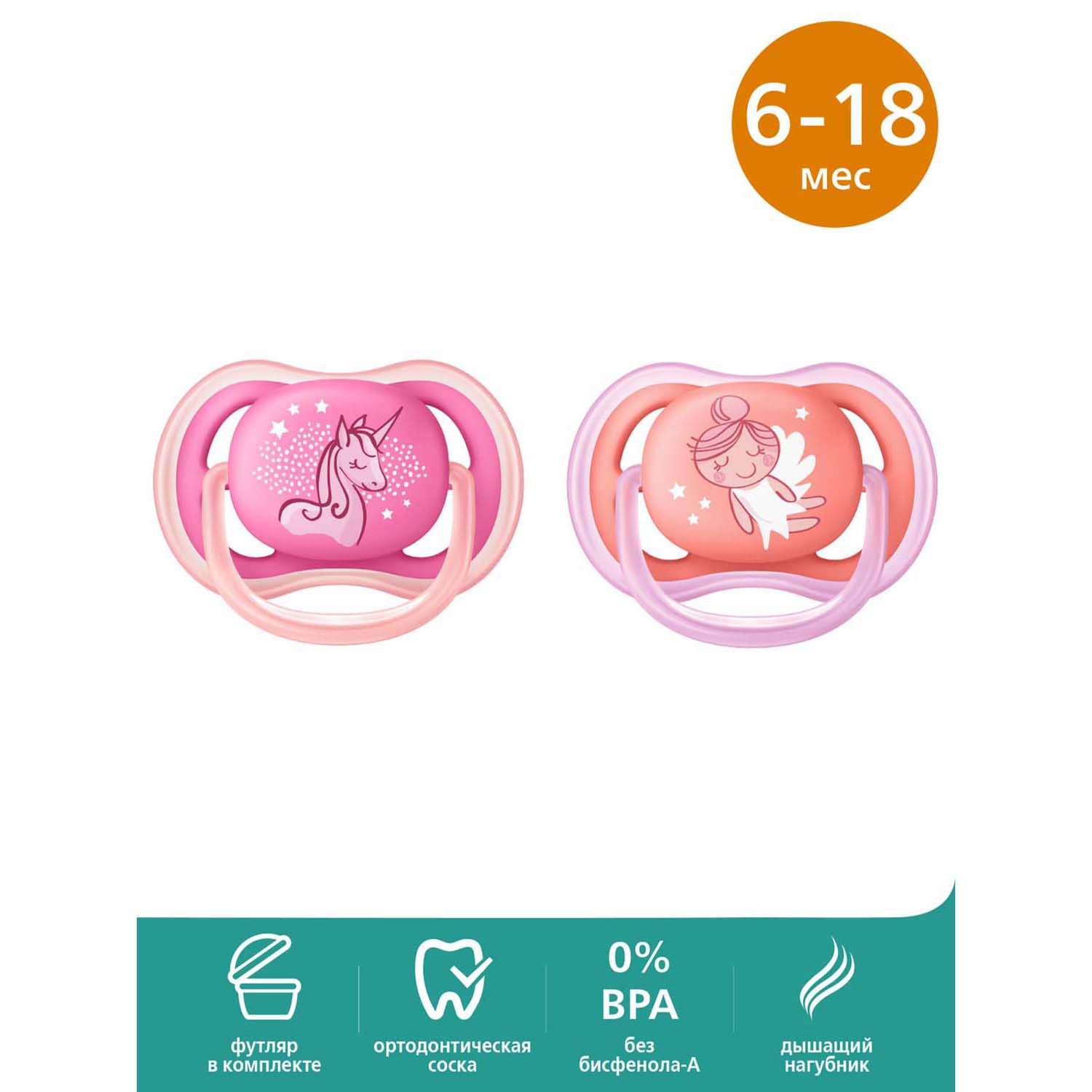 Пустышка Philips Avent ортодонтическая от 6 мес. 2 шт. - фото 2