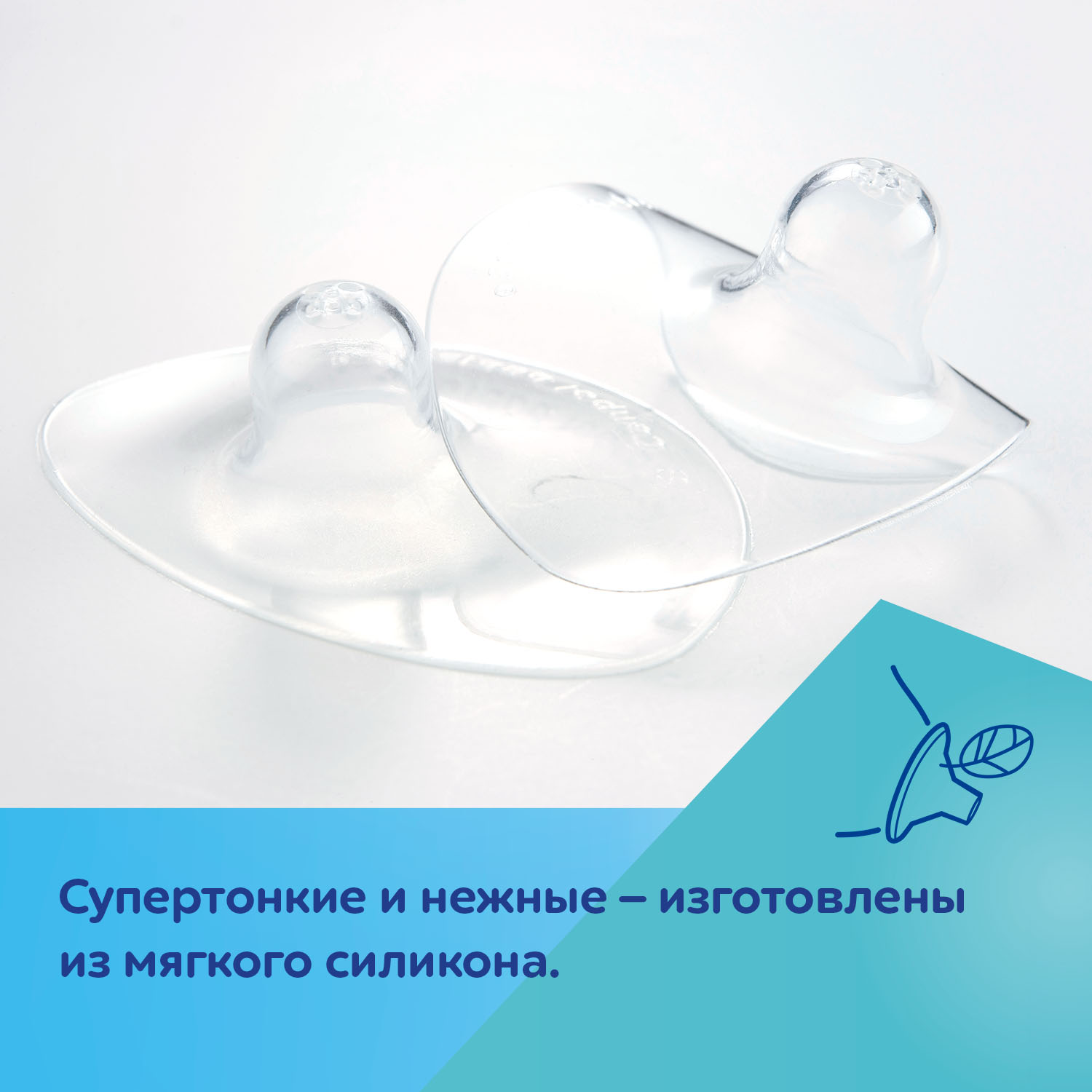 Накладки на соски Сanpol babies Easy Start S 2шт - фото 3