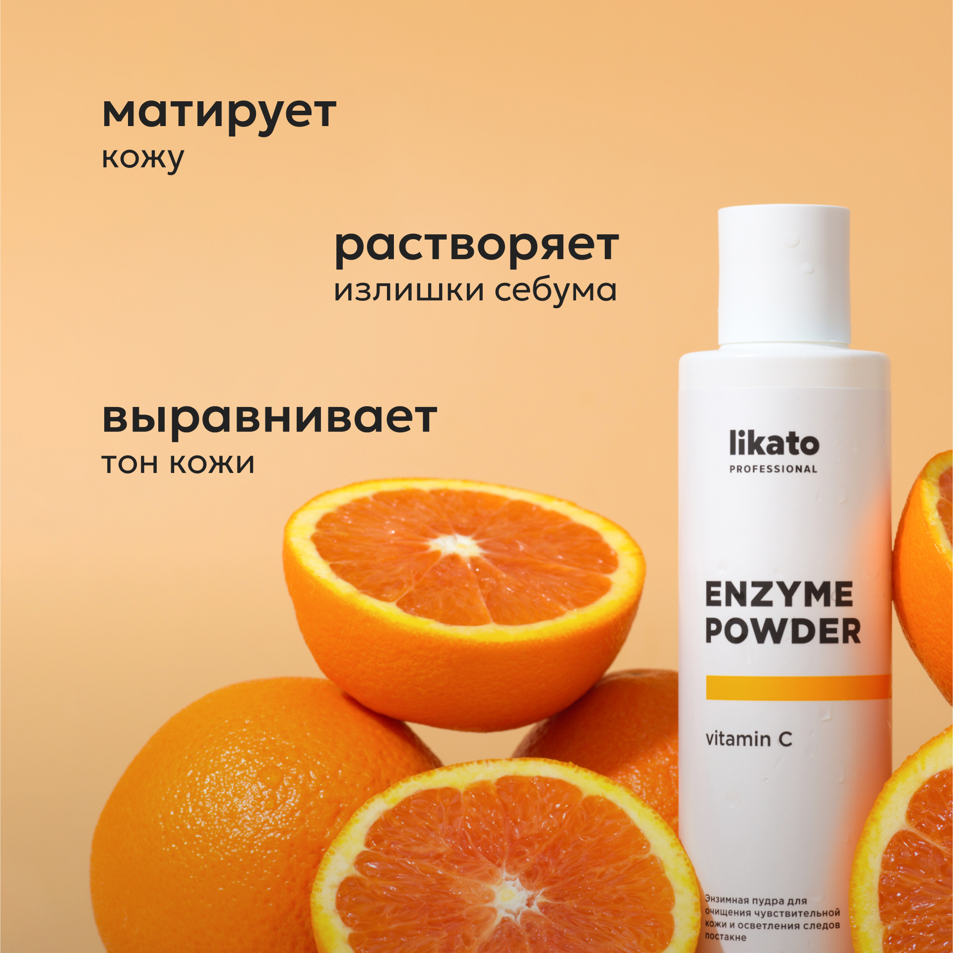 Пудра Likato Professional 100 мл - фото 2
