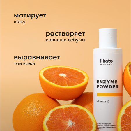 Пудра Likato Professional 100 мл
