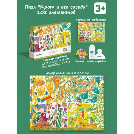 Пазл Mideer классический
