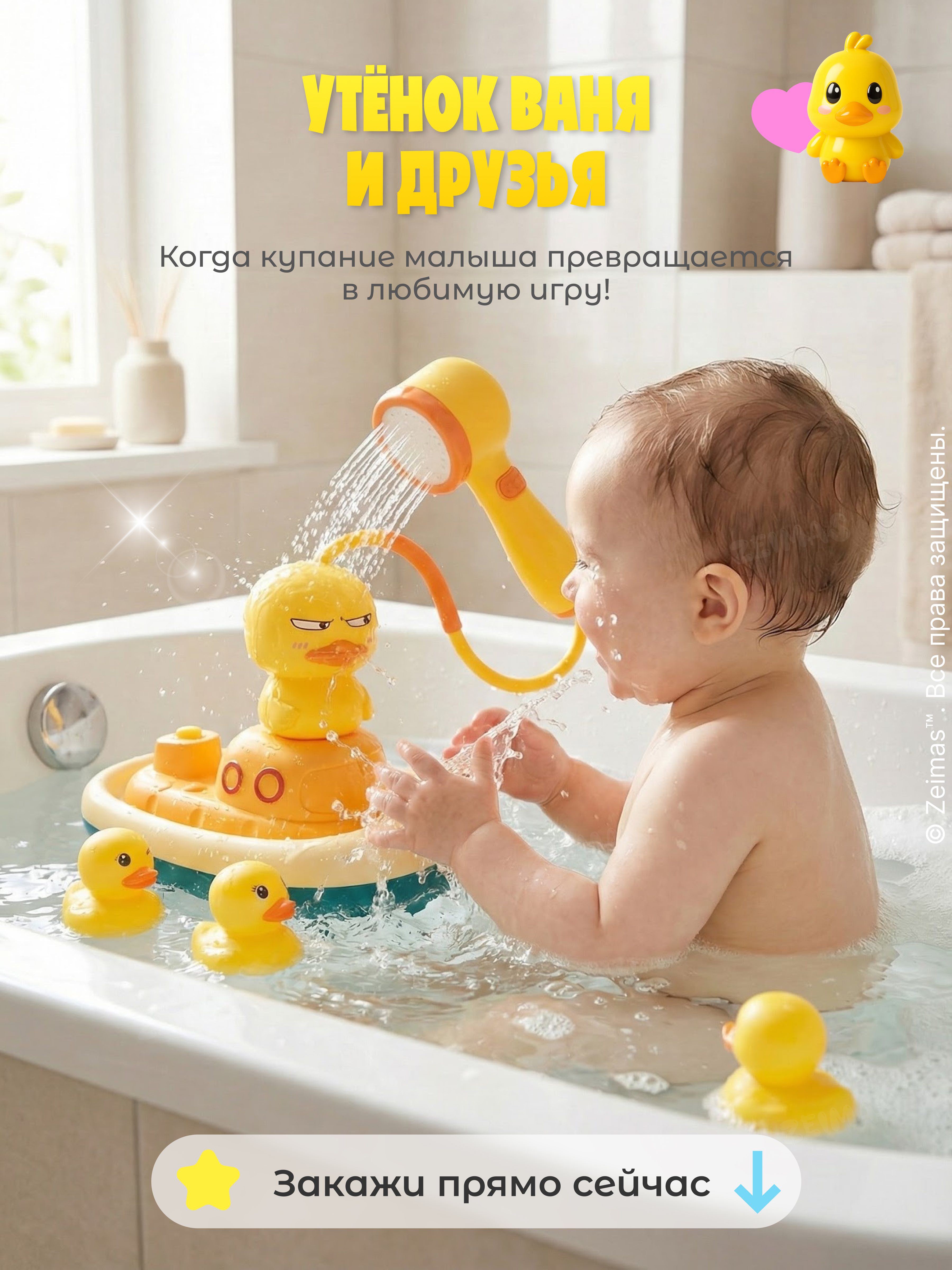 Игрушка Zeimas Утенок Ваня в ассортименте - фото 15