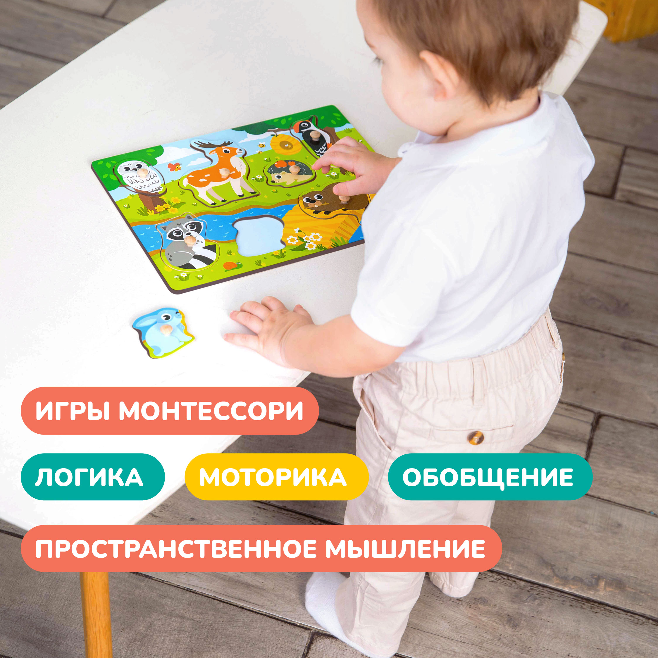 Игрушка Mapacha рамка-вкладыш Монтессори Мелкая моторика - фото 5
