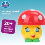 Игрушка УМка развивающий центр Грибок Музыкальная