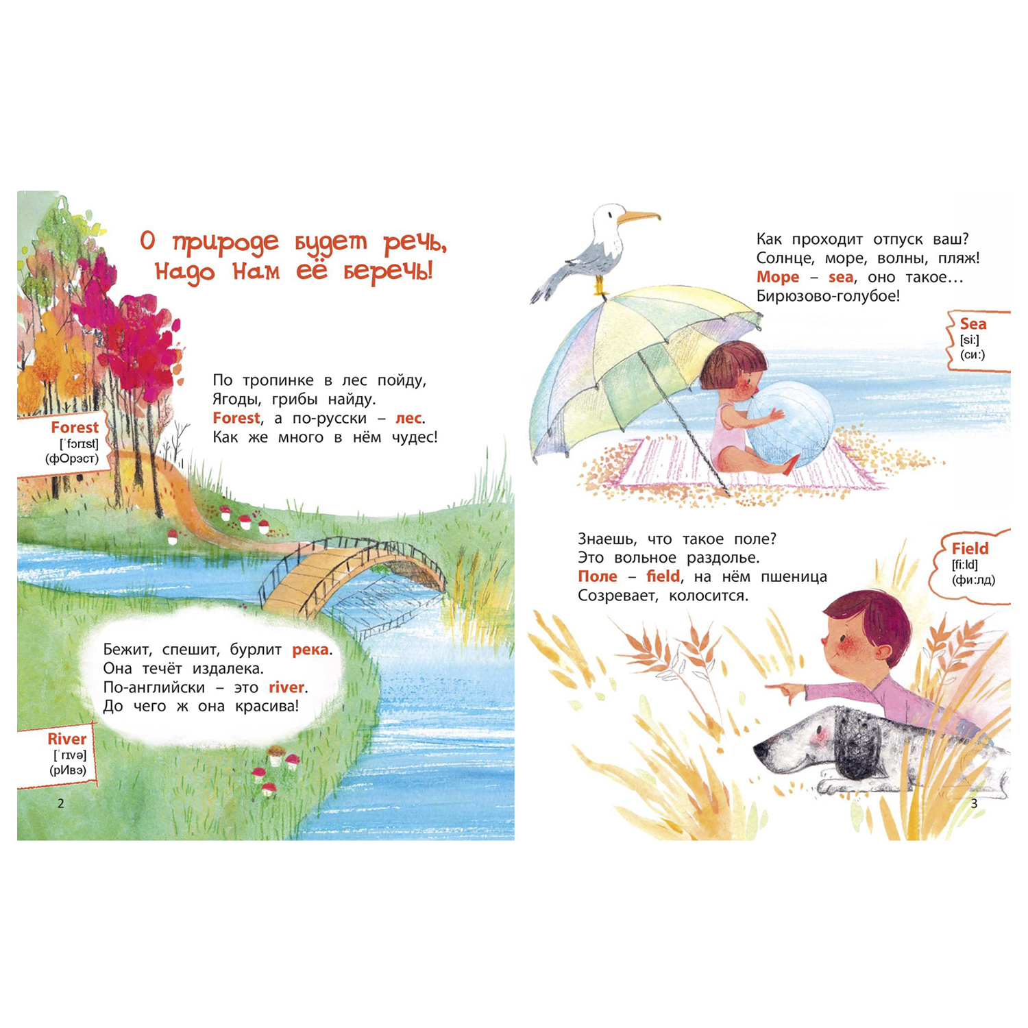 Книга Издательство Энас-книга Как ириски по-английски - фото 3
