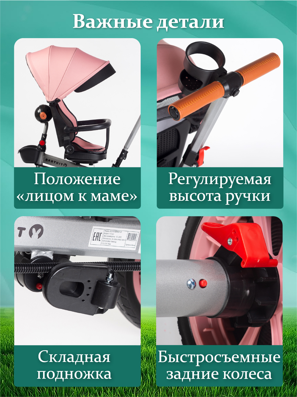 Трехколесный велосипед Babyhit 11 дюймов - фото 6