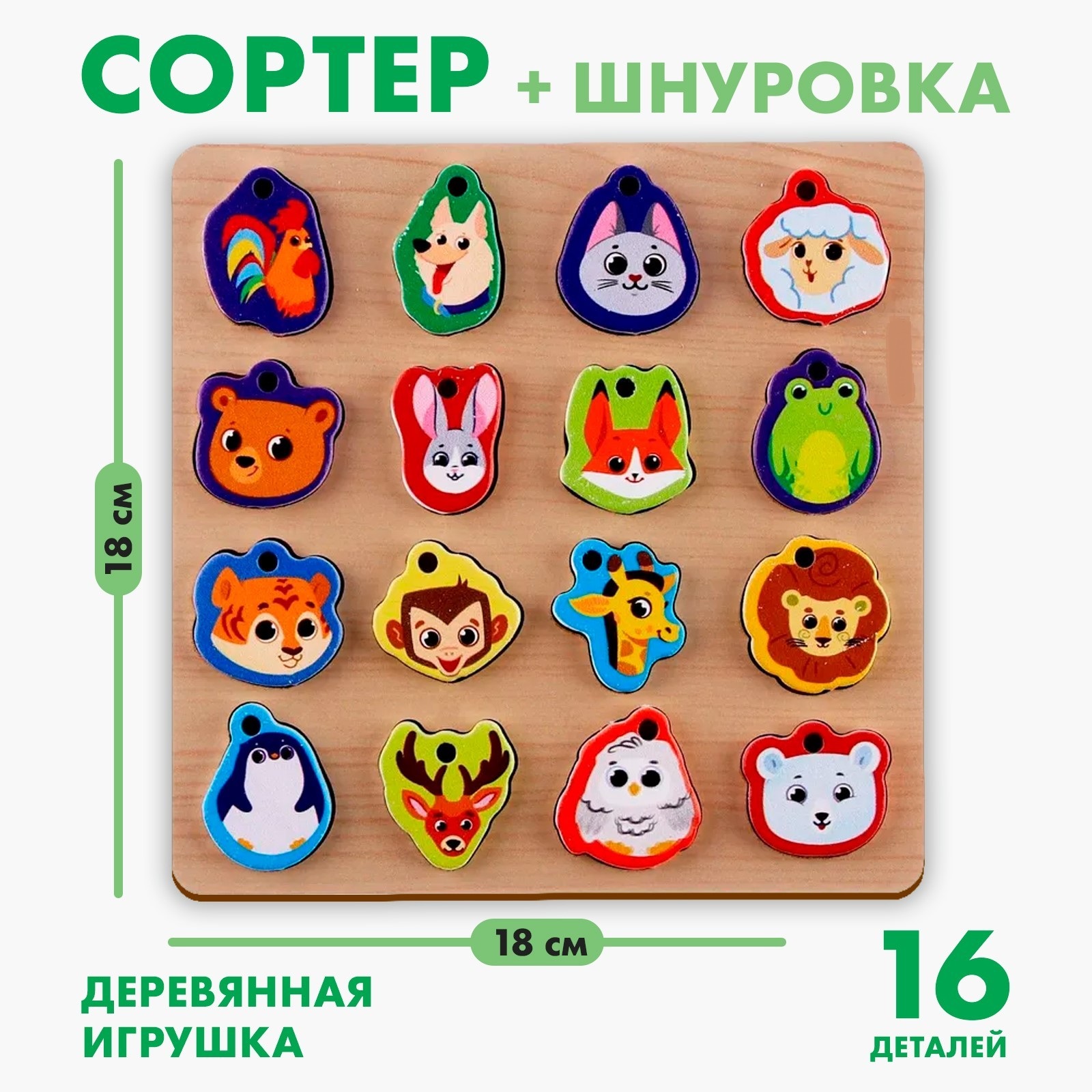 Игрушка Лесная мастерская рамка-вкладыш Играем со зверятами - фото 1