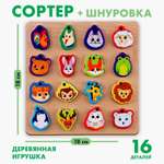 Игрушка Лесная мастерская рамка-вкладыш Играем со зверятами
