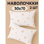 Наволочка Ночь Нежна Майли 50 x 70 см