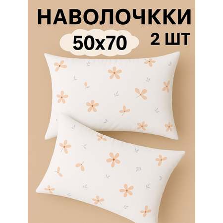 Наволочка Ночь Нежна Майли 50 x 70 см