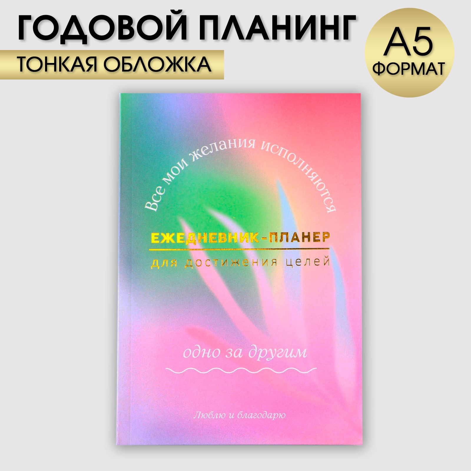Ежедневник ArtFox 80 лист. - фото 1