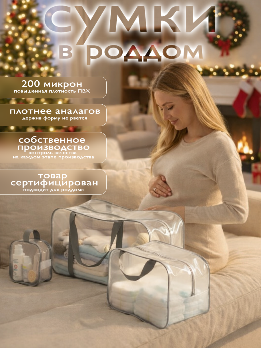 Сумка в роддом ЗОЛОТОЙ ОКТЯБРЬ матовый серый прочный - фото 1