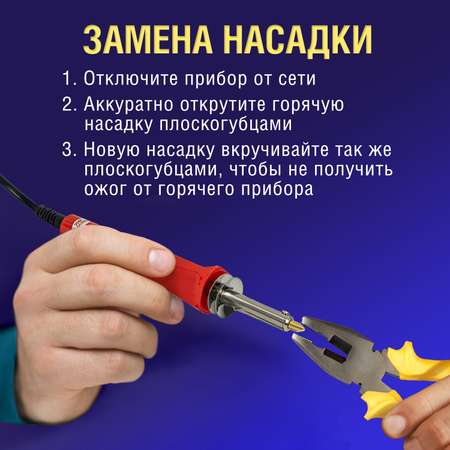Прибор для выжигания по дереву Brauberg для пайки 20 насадок и нож