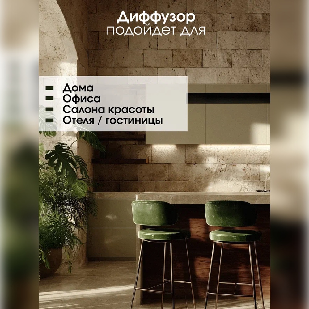 Диффузор и спрей для дома La Fabrique с ароматом табака и бергамота - фото 3