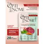 Корм влажный Optinom для стерилизованных кошек и кастрированных котов с говядиной и морковью в соусе