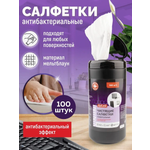 Влажные салфетки AXLER антибактериальные 1 упак. 100 шт.