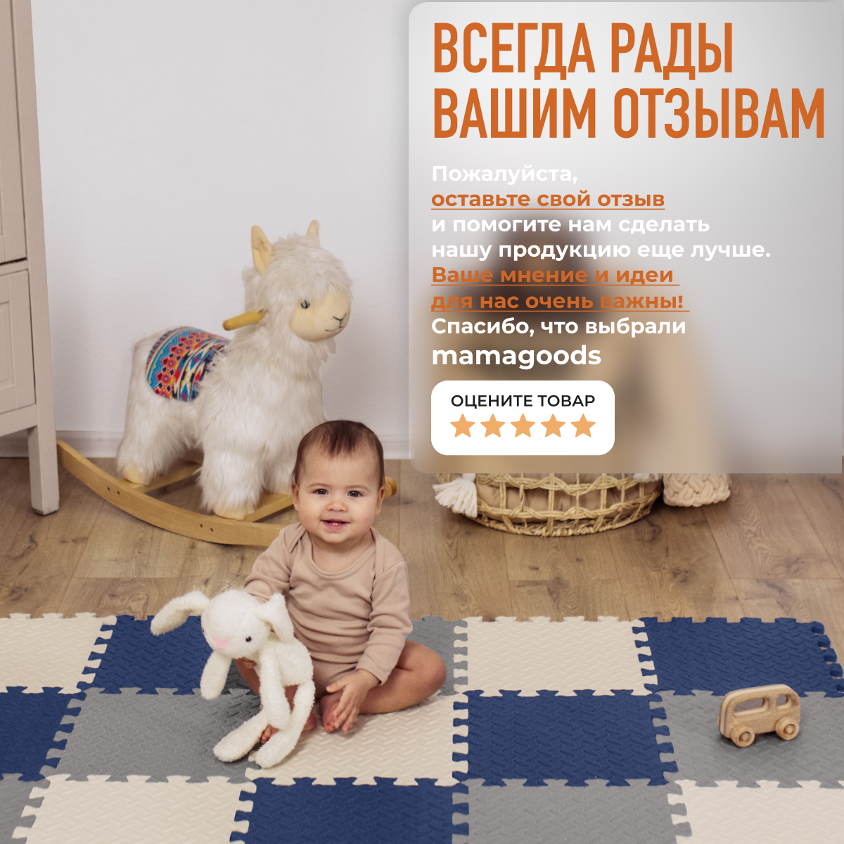 Коврик Mamagoods в ассортименте - фото 10