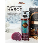 Набор средств Zeitun 200 мл