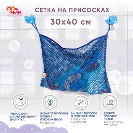 Сетка Пома