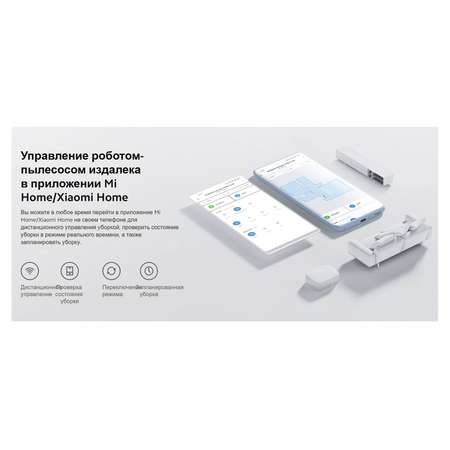 Робот-пылесос XIAOMI Mi Robot Vacuum E10с влажной уборкой