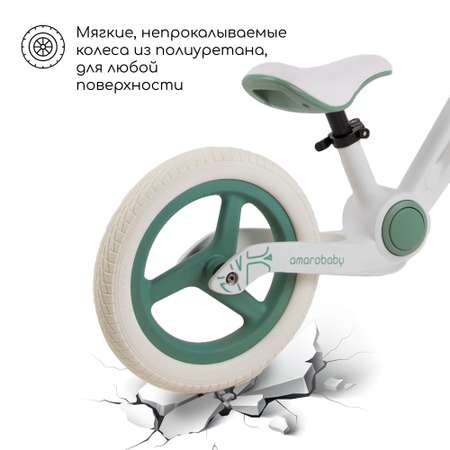 Двухколесный беговел Amarobaby 12 дюймов