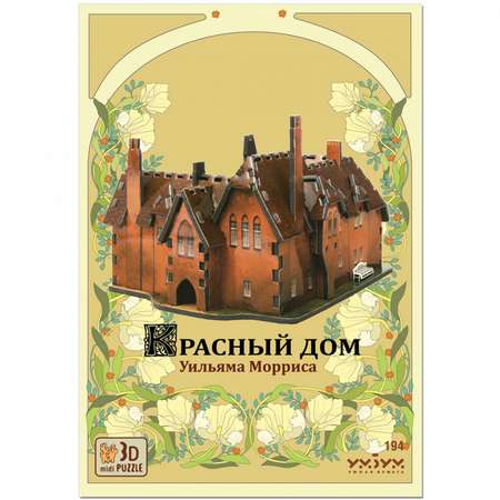 Пазл Умная бумага 3D