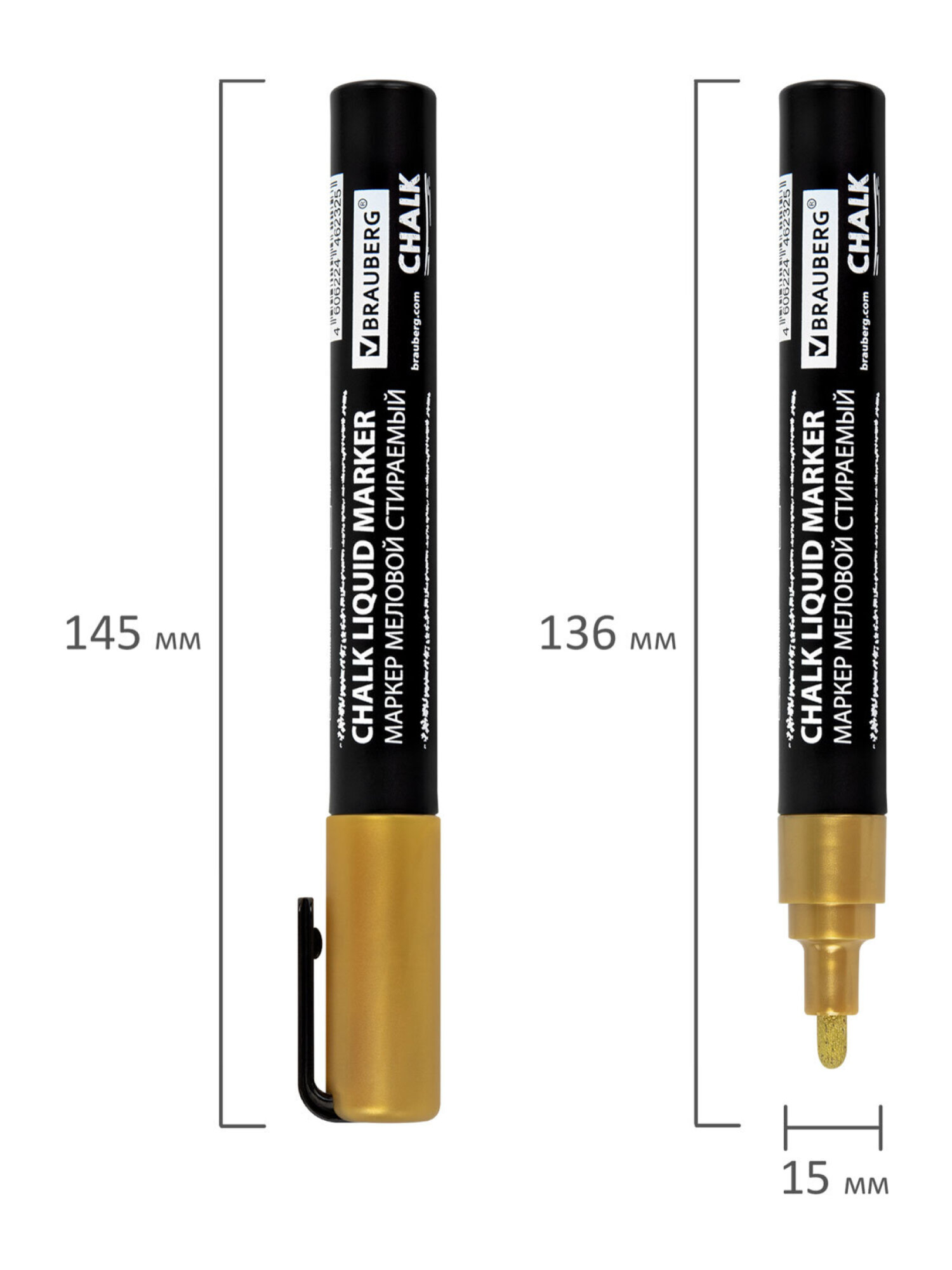 Маркеры Brauberg меловые 1 шт. - фото 15