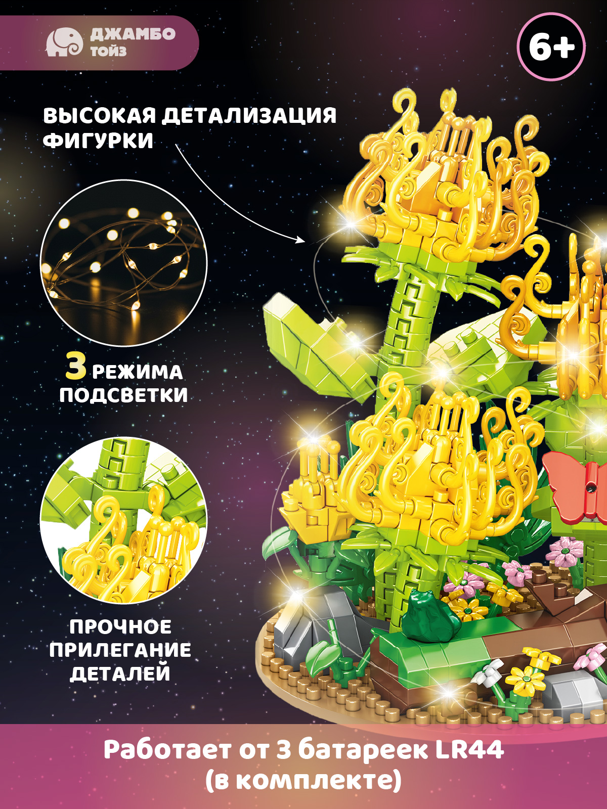 Конструктор Компания Друзей Желтые хризантемы 611 дет. - фото 2