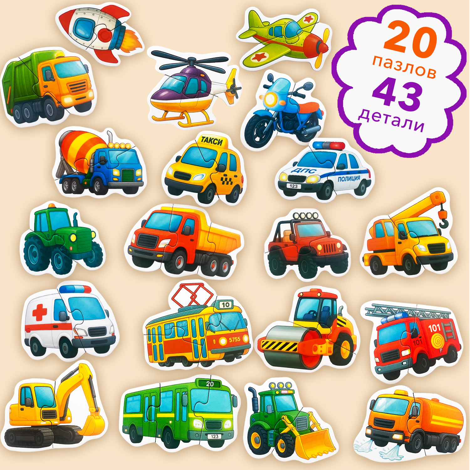 Пазл Бигр Веселый транспорт, УД161 классический - фото 2