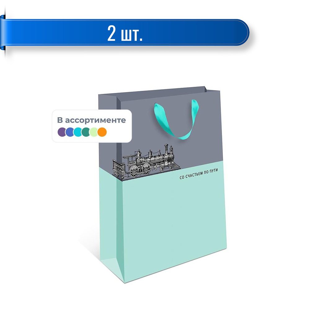 Изображение товара Пакет подарочный Комус стандарт плюс 180x223x100 в ассортименте 2 штуки