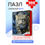 Пазл Рыжий кот классический