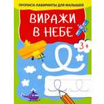 Книга Качели Виражи в небе