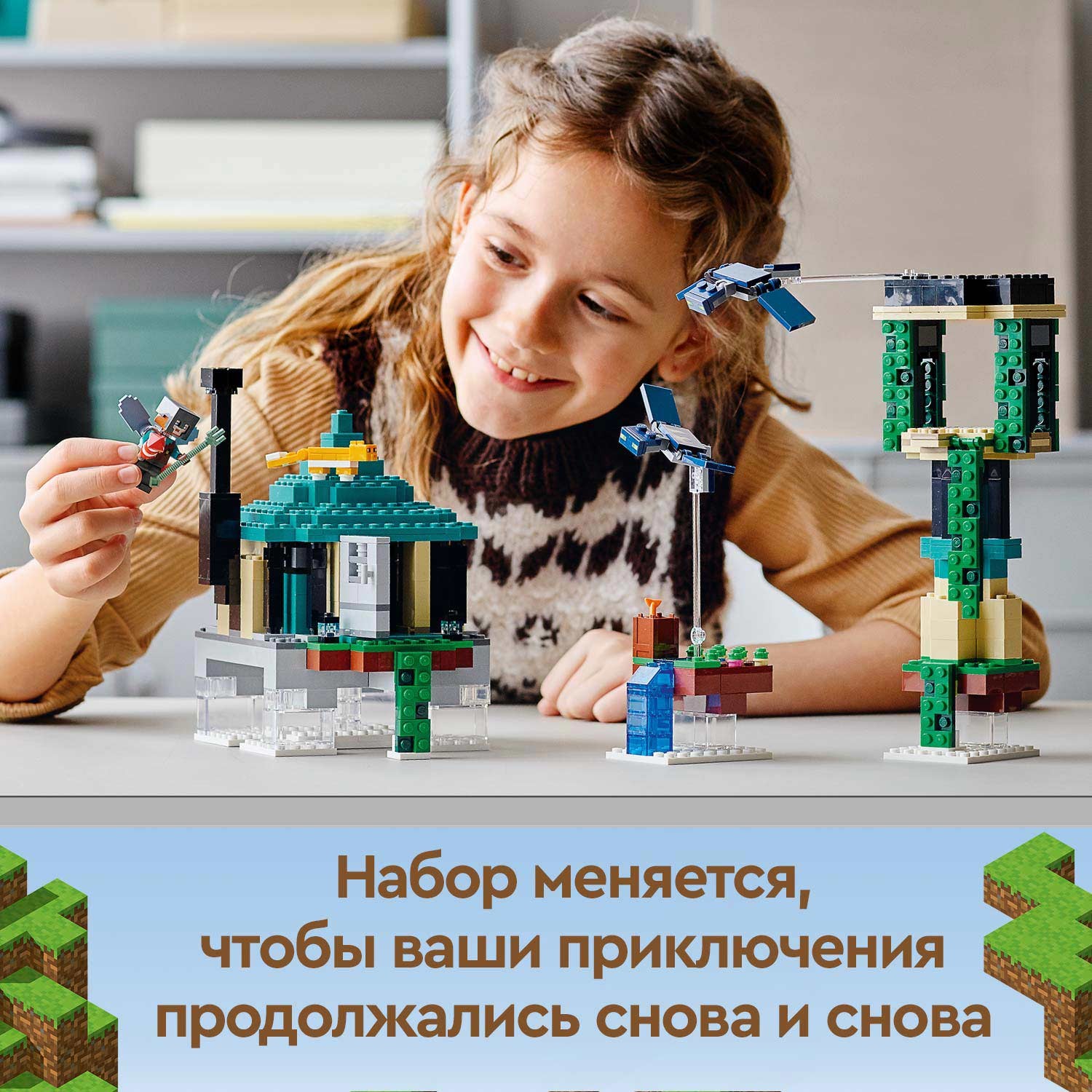 Конструктор LEGO Minecraft Небесная башня - фото 6