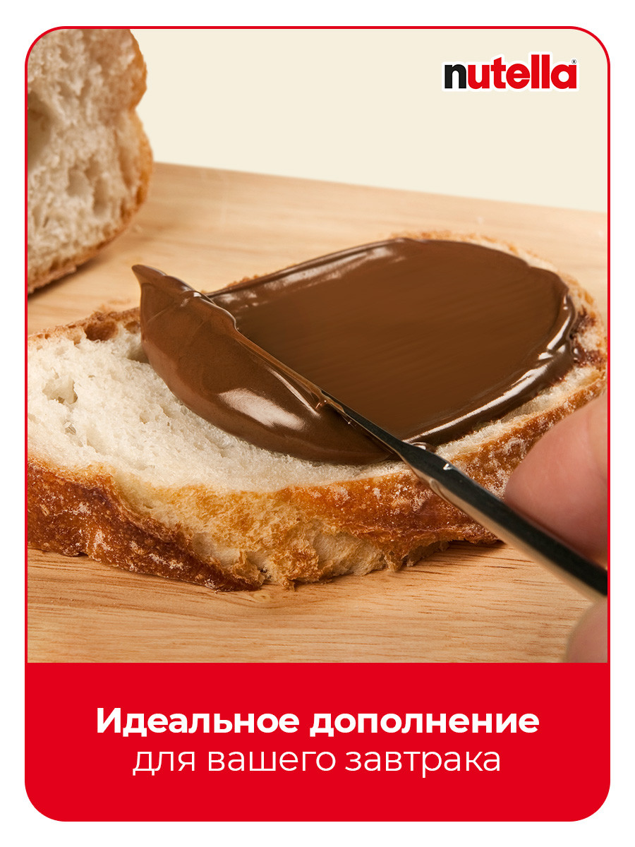 Паста ореховая Nutella с добавлением какао, 180 г - фото 6