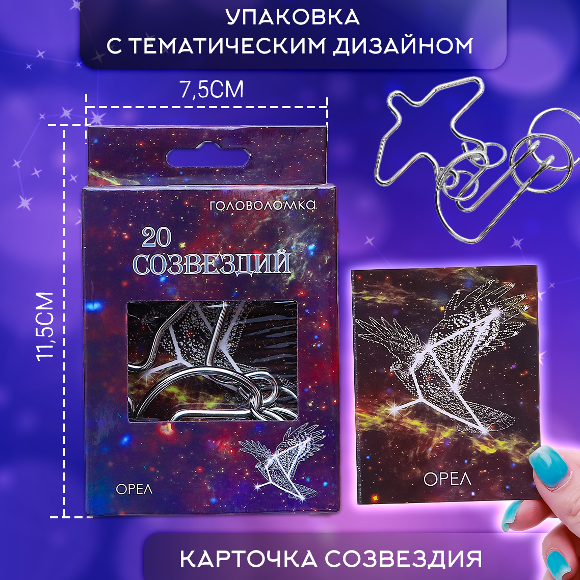 Настольная игра ЭВРИКА Головоломка - фото 2