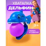 Фигурка 1TOY хваталка Дельфин