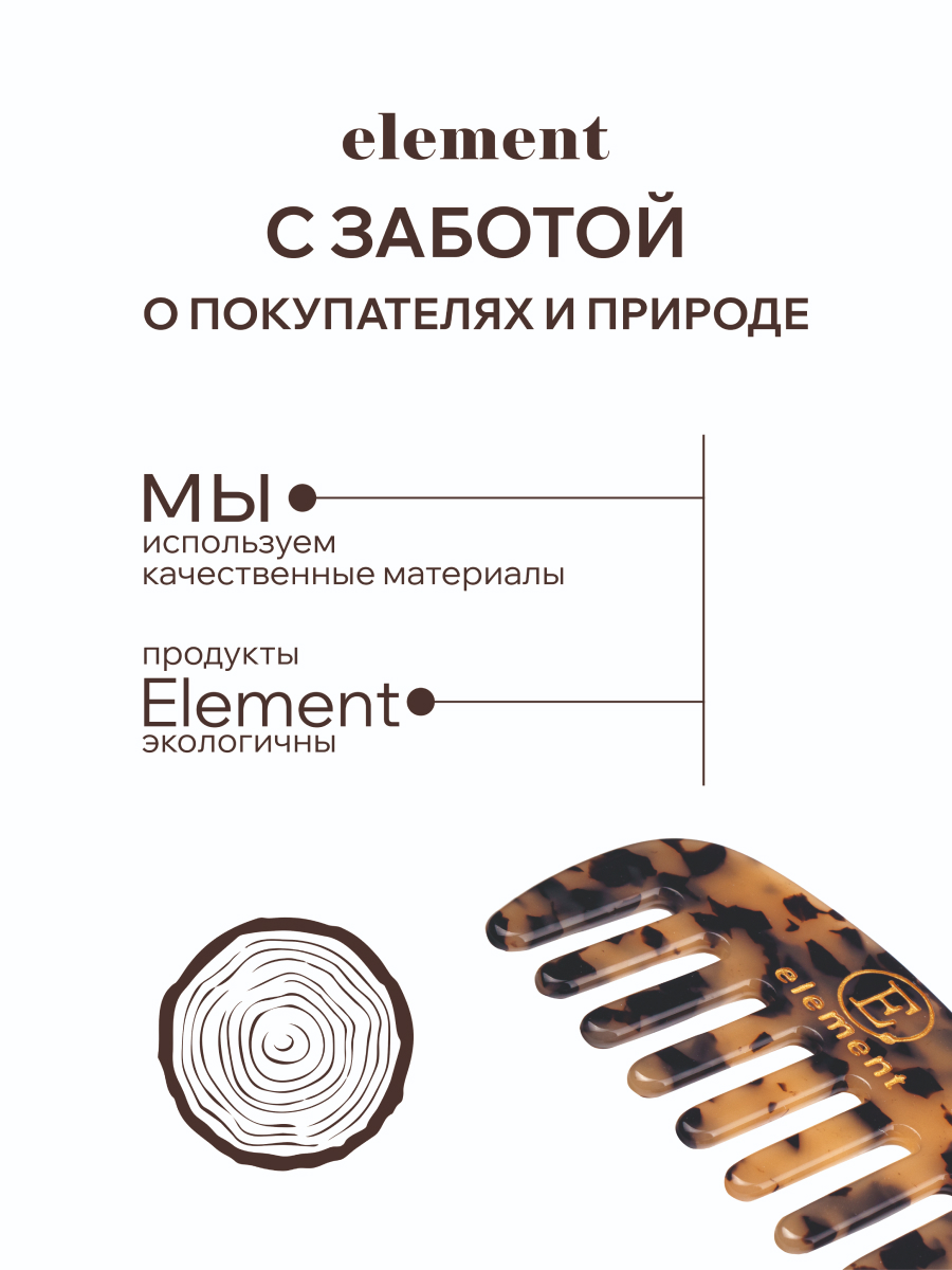 Массажка ELEMENT - фото 8