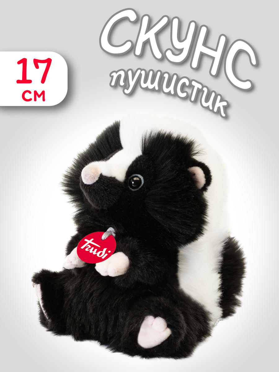 Мягкая игрушка Trudi Скунс-пушистик 17 см - фото 1