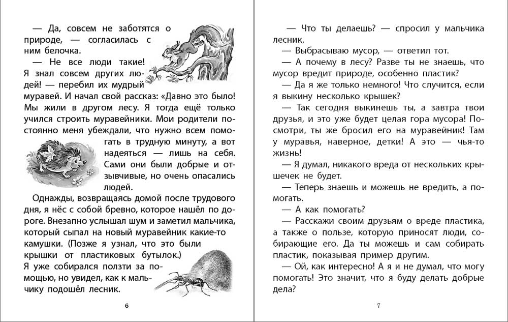 Непростые сказки и Рассказы о важном Школьная Книга Комплект из 2 книг - фото 4