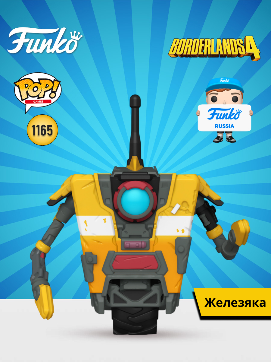 Фигурка Funko Claptrap - фото 1